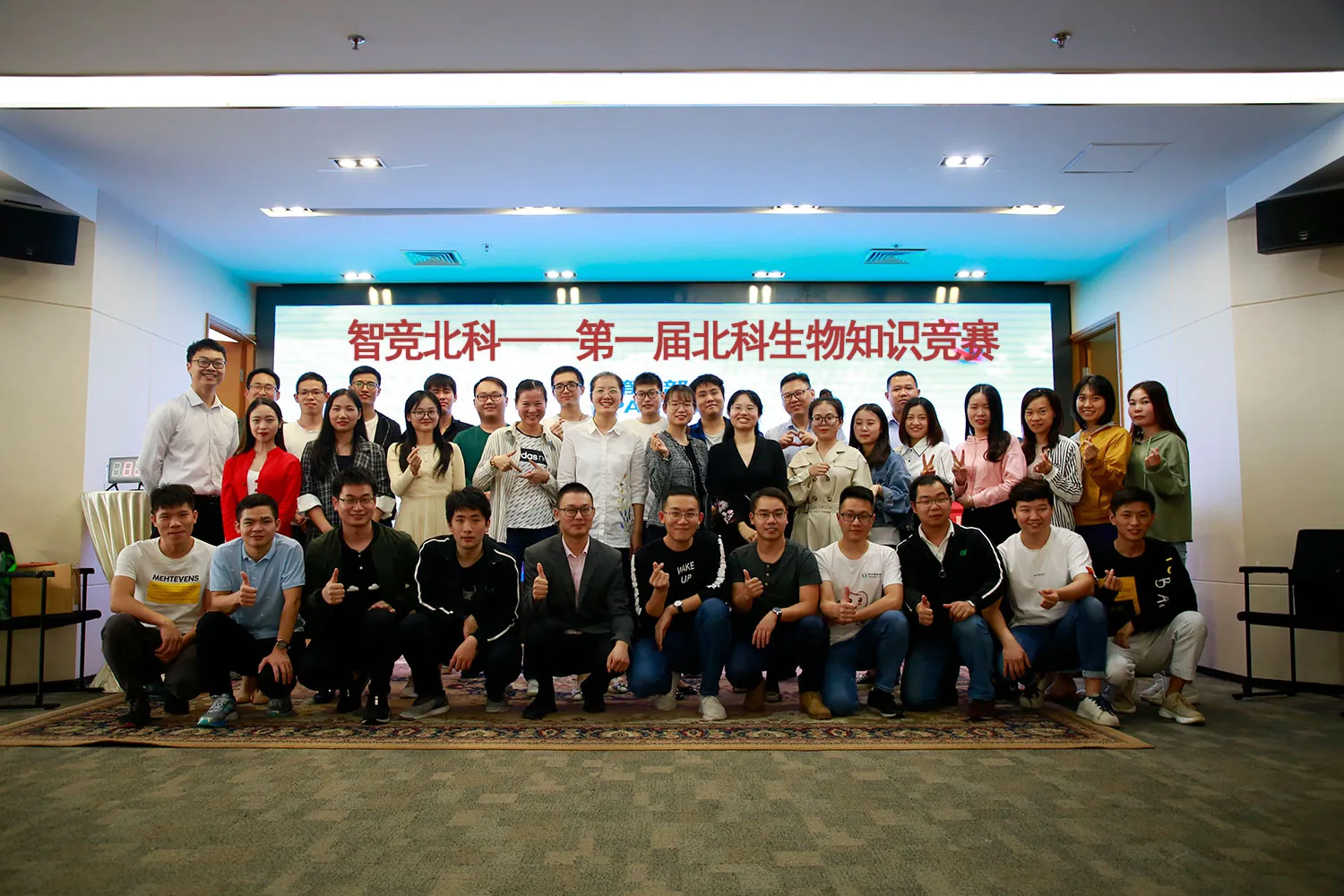 "Best Brain," Brain Battle Beike | Beike Biotech's First Knowledge Competition Concludes Successfully
