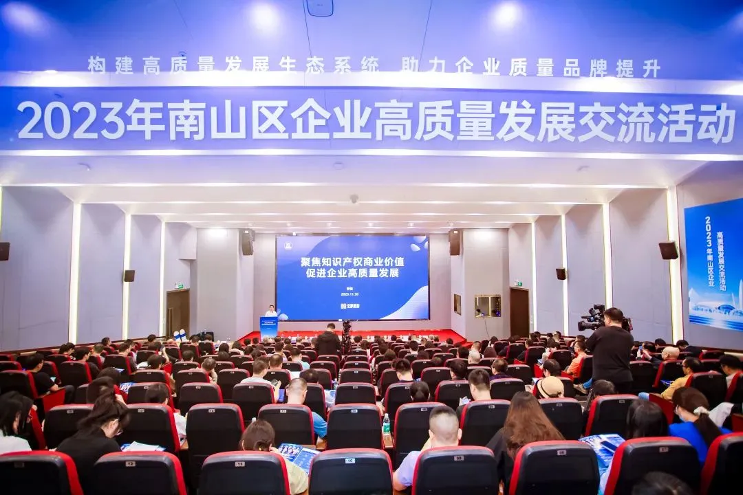 Experts gather at the Nanshan District Enterprise High-Quality Development Exchange; Dr. Hu Junyuan, Chairman of Beike Biotech, invited to attend