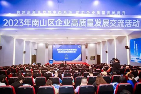 Experts gather at the Nanshan District Enterprise High-Quality Development Exchange; Dr. Hu Junyuan, Chairman of Beike Biotech, invited to attend