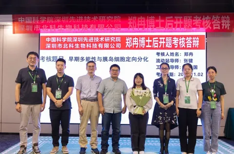Investing in research and talent! Postdoctoral fellow Dr. Zheng Ran of Beike Biotech's Postdoctoral Innovation Practice Base successfully passes opening defense