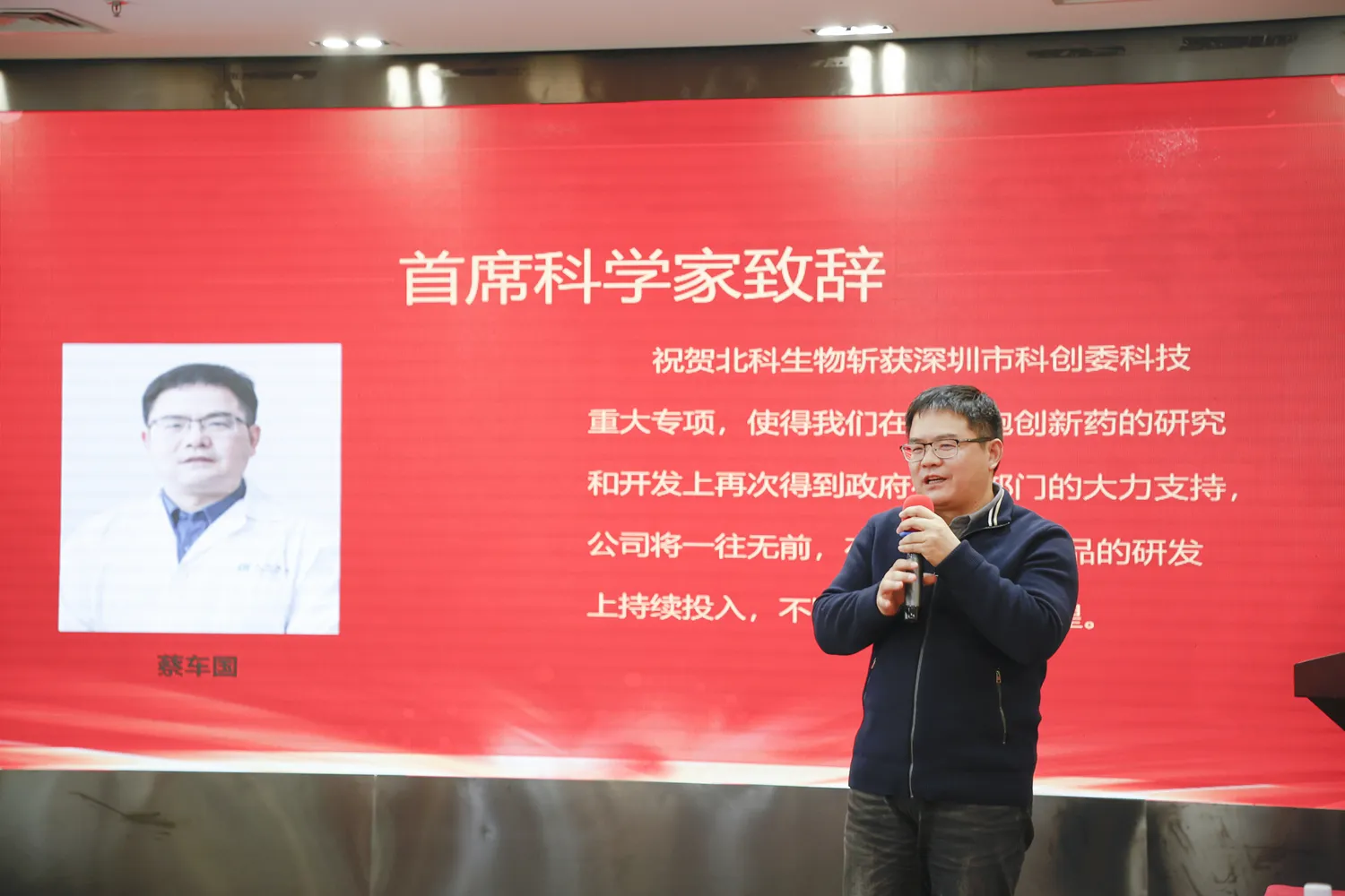 Beike Biotech's chief scientist delivering remarks at the project kickoff meeting