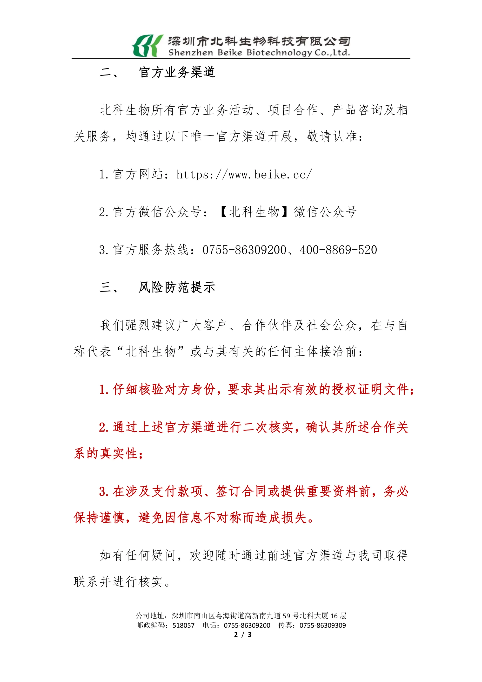Page 2 of the original announcement