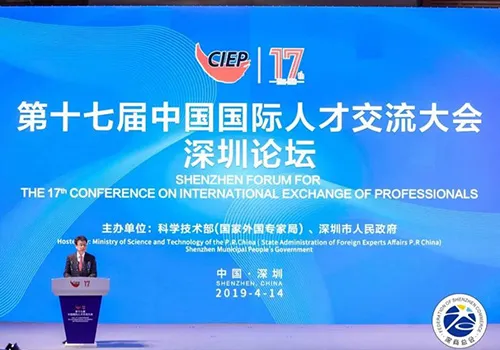 China International Talent Exchange Conference | Top Domestic and International Experts Gather at the "Shenzhen Forum"; Dr. Hu Xiang of Beike Biotech Invited to Speak