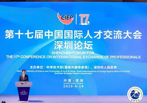 International Talent Exchange Conference | 'Shenzhen Forum' brings together top experts from home and abroad; Dr. Hu Xiang of Beike Biotech delivers invited keynote