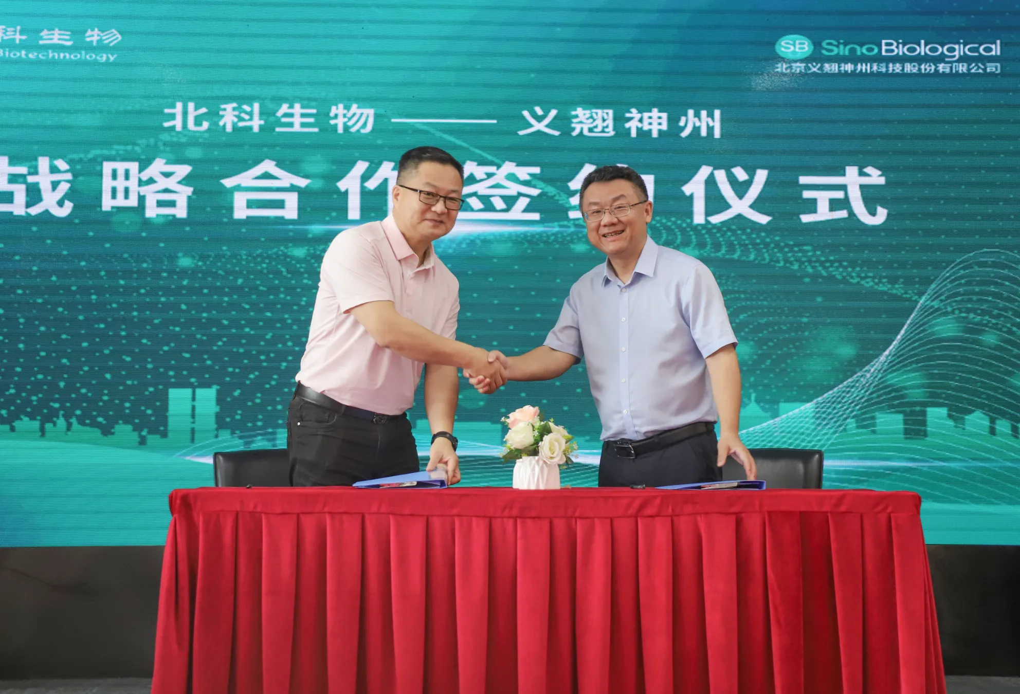 Deepening industrial chain layout! Beike Biotech and Sino Biological reach a strategic partnership