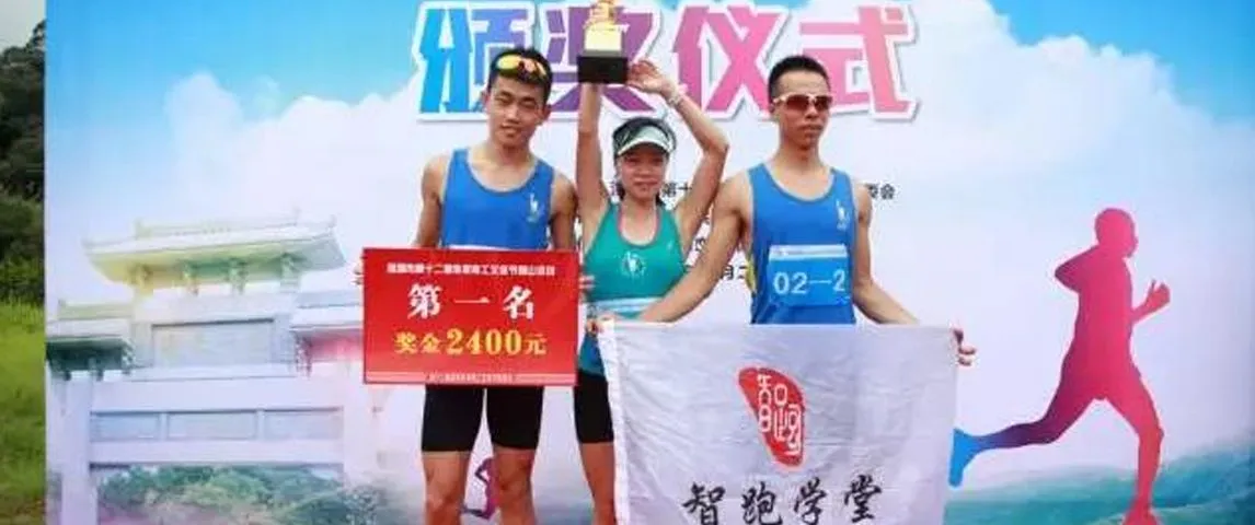 Warm Congratulations to Beike Biotech for Winning First Place at the Mountain Climbing Event of the 12th Shenzhen Migrant Young Workers' Cultural and Sports Festival