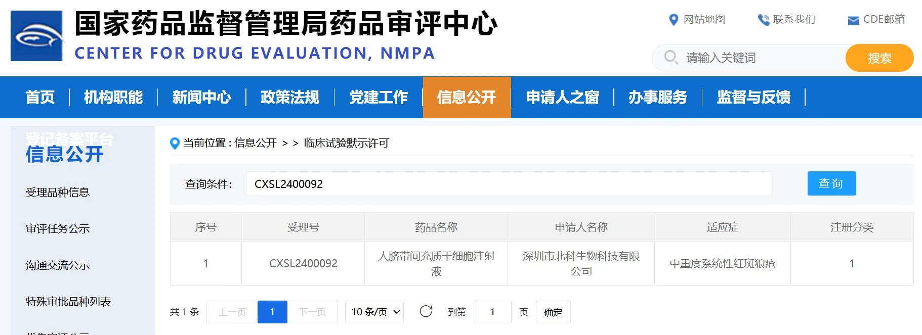WeChat Screenshot_20240428131655 WeChat Screenshot_20240428131655