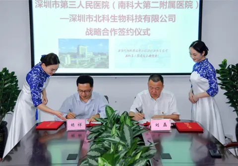 Beike Biotech and Shenzhen Third People's Hospital Hold Cooperation Signing Ceremony