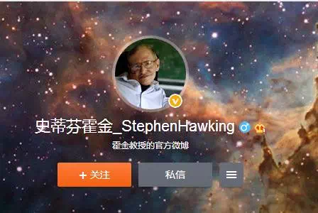 Stephen Hawking Weibo