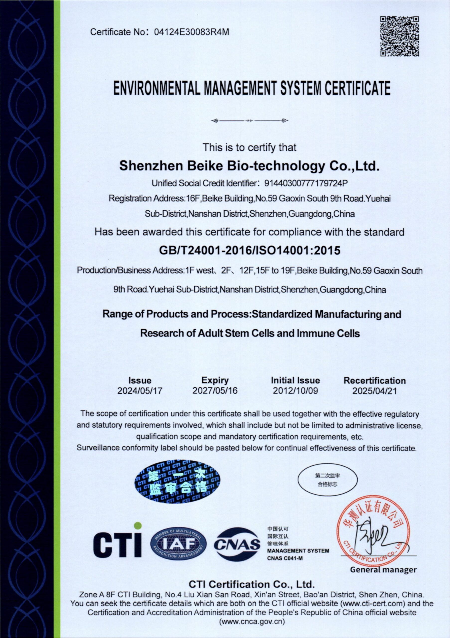 Environmental Management System Certificate