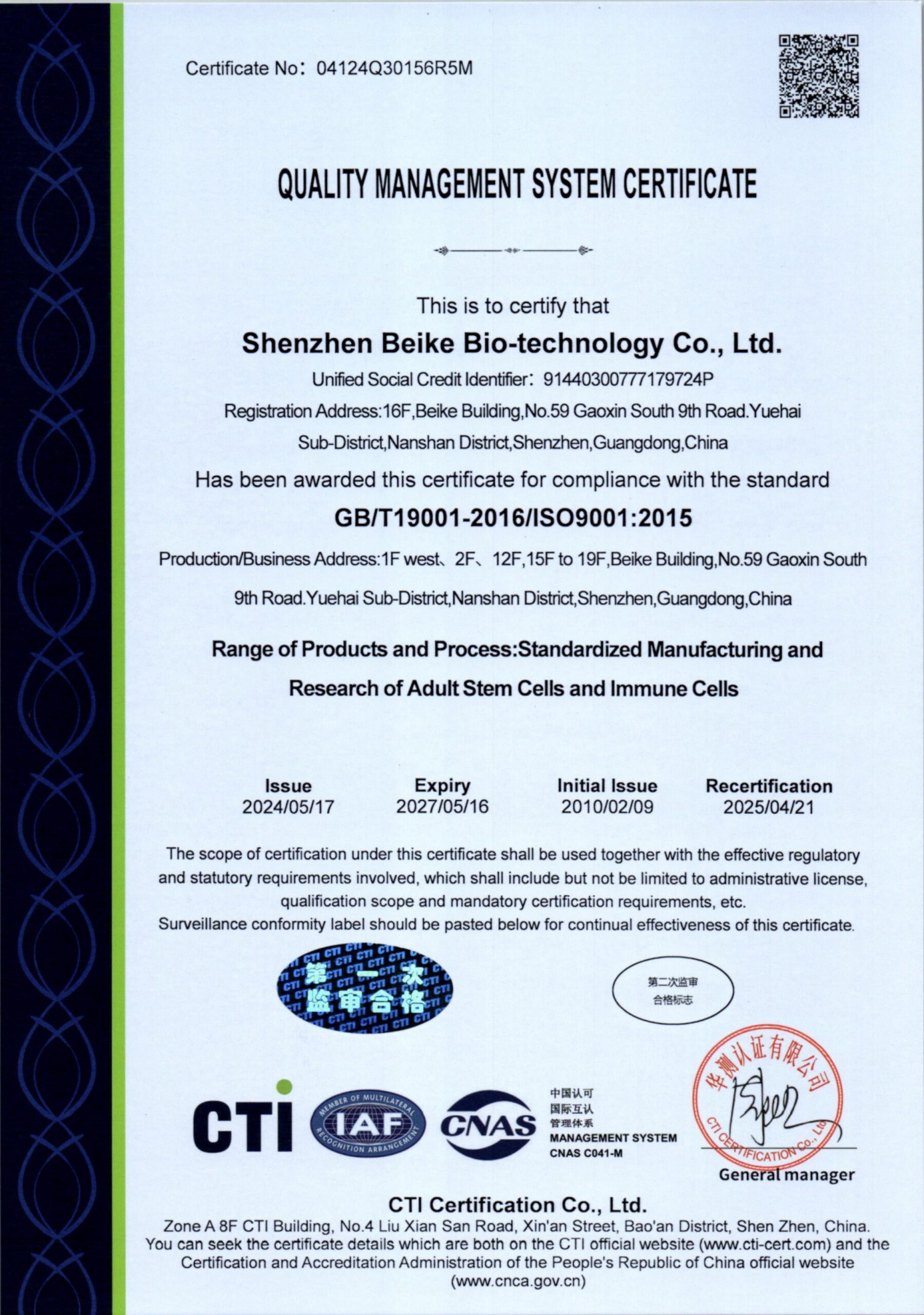 Quality Management System Certificate
